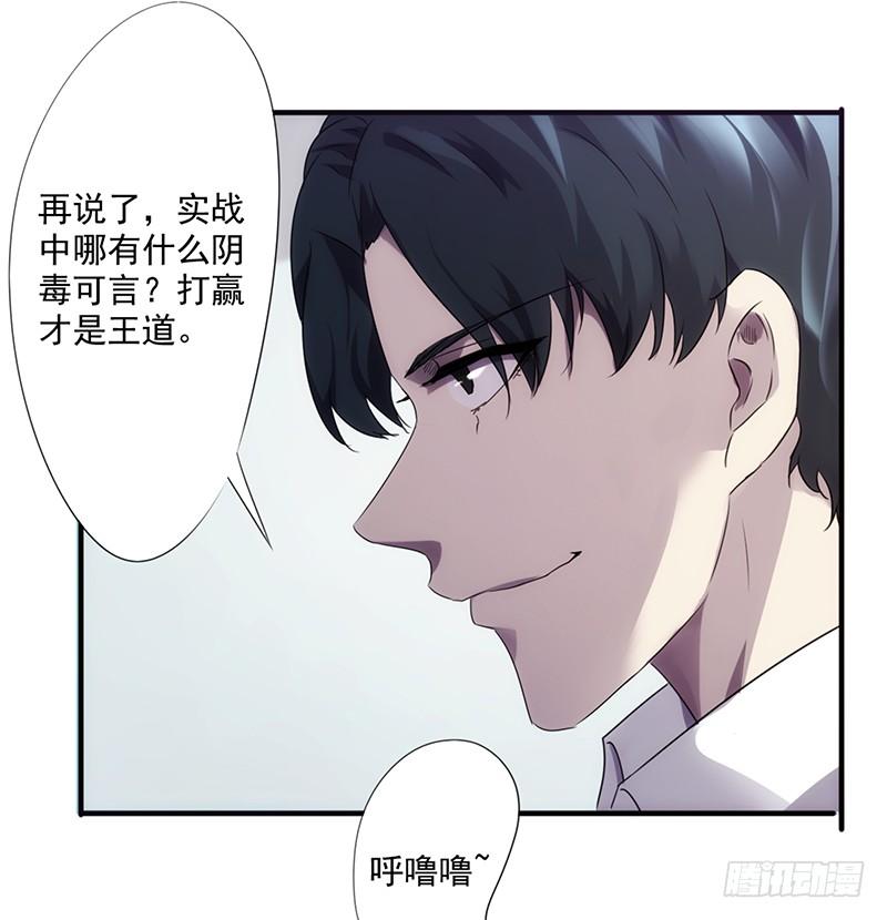 最强农民工 第六十三话 好戏开始 第6页
