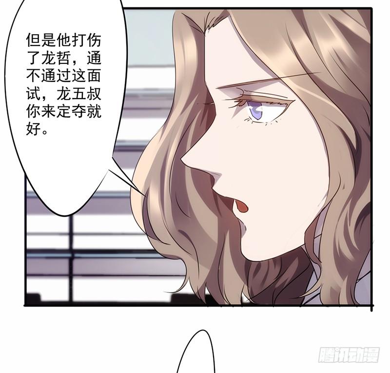 最强农民工 第六十三话 好戏开始 第15页