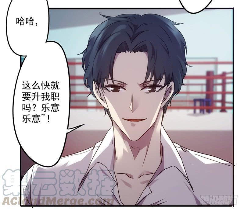 最强农民工 第六十三话 好戏开始 第21页