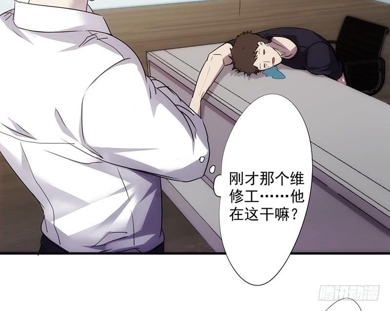 最强农民工 第六十三话 好戏开始 第8页