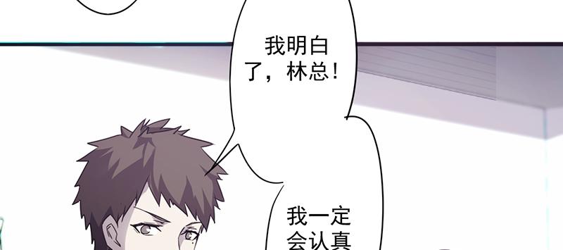 最强农民工 第六十四话 你过来啊 第15页
