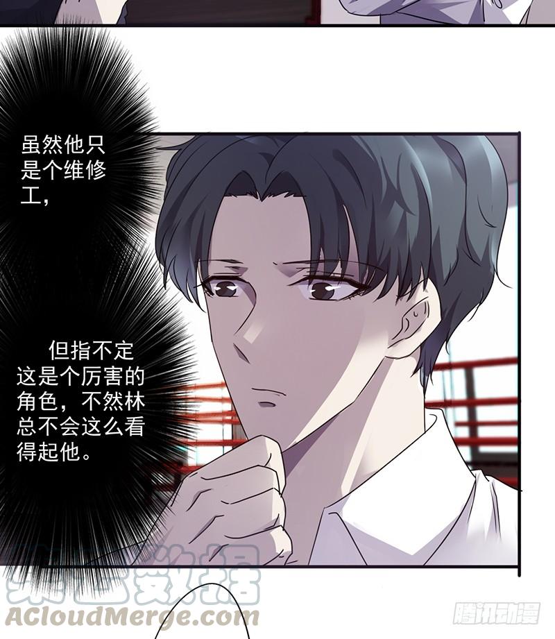 最强农民工 第六十四话 你过来啊 第17页