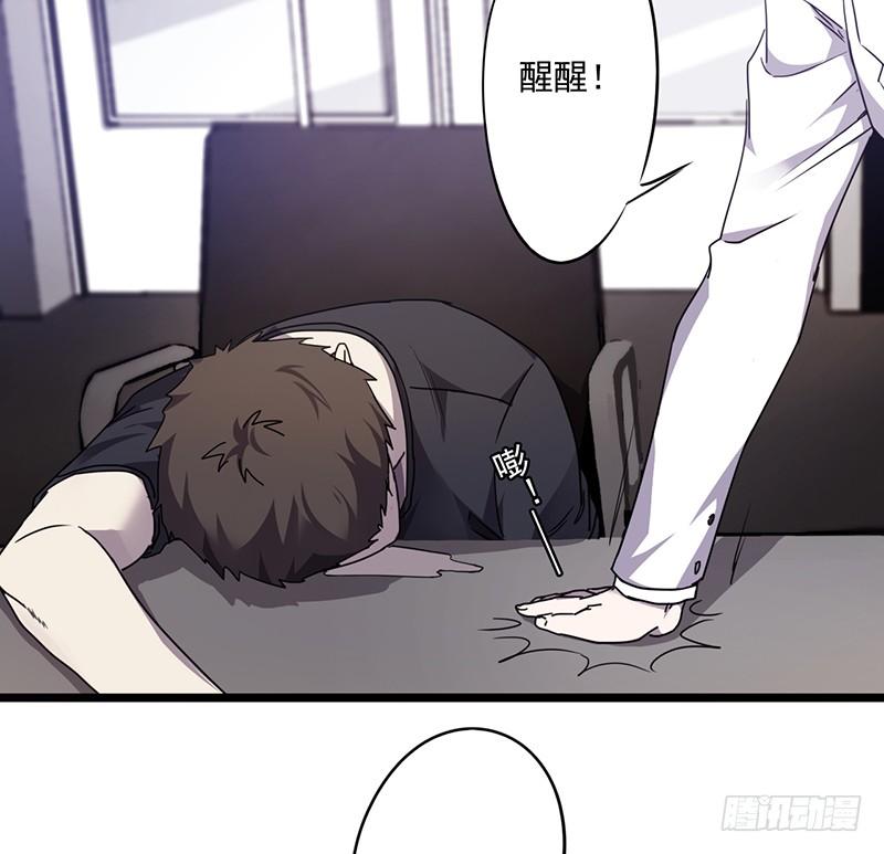最强农民工 第六十四话 你过来啊 第2页