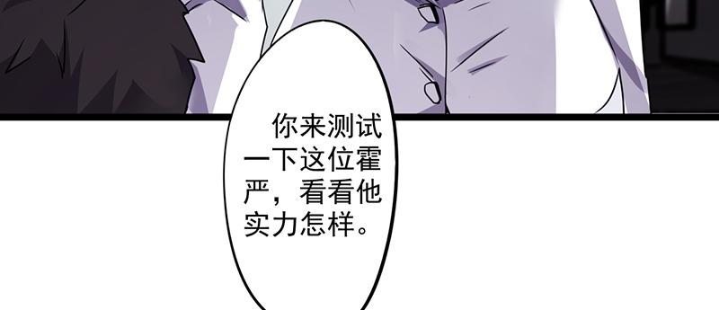 最强农民工 第六十四话 你过来啊 第7页
