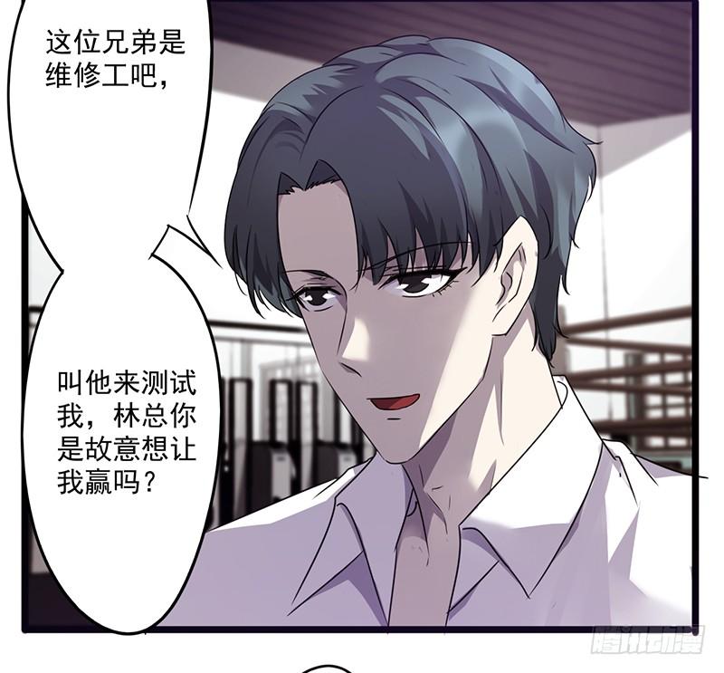 最强农民工 第六十四话 你过来啊 第10页