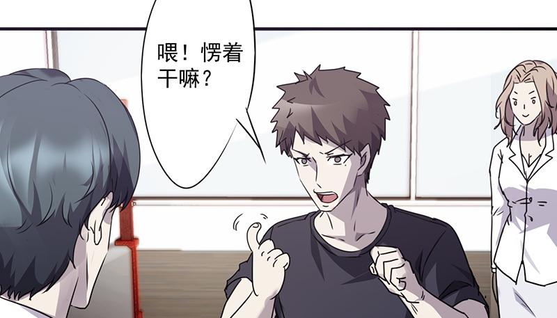 最强农民工 第六十四话 你过来啊 第18页