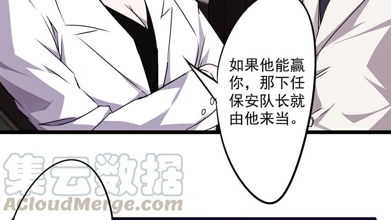最强农民工 第六十四话 你过来啊 第9页