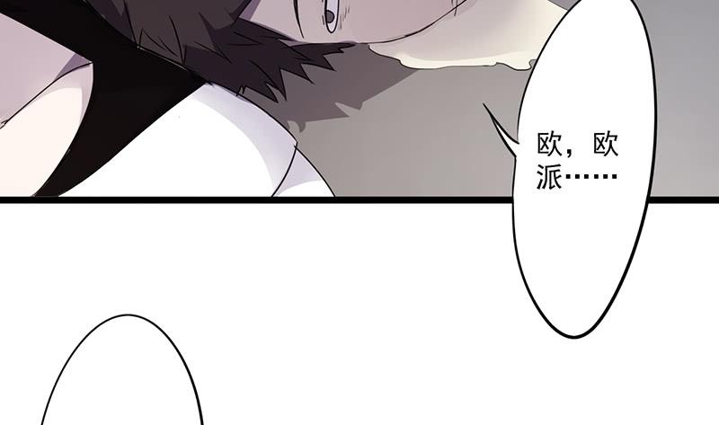 最强农民工 第六十四话 你过来啊 第4页