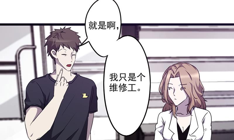 最强农民工 第六十四话 你过来啊 第11页