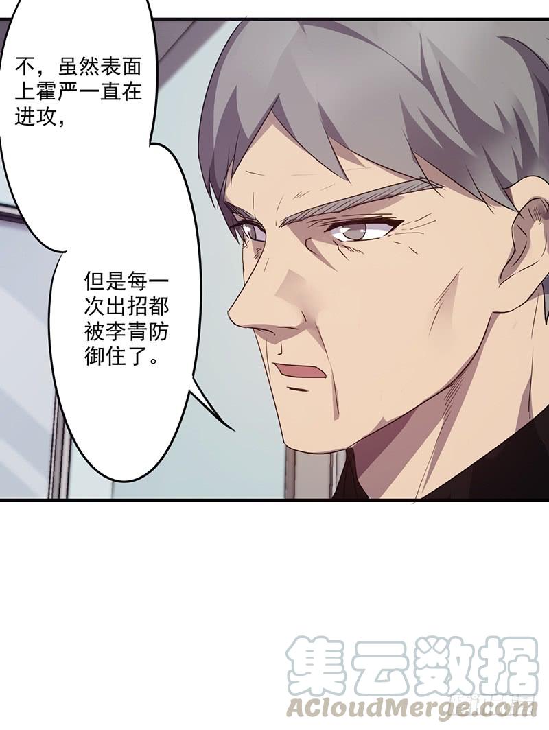 最强农民工 第六十五话 重拳出击 第21页