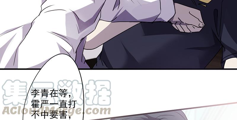 最强农民工 第六十六话 一举拿下 第5页