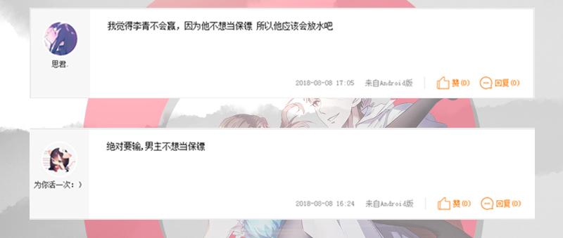 最强农民工 第六十六话 一举拿下 第26页