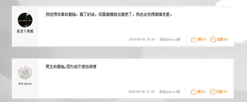最强农民工 第六十六话 一举拿下 第28页