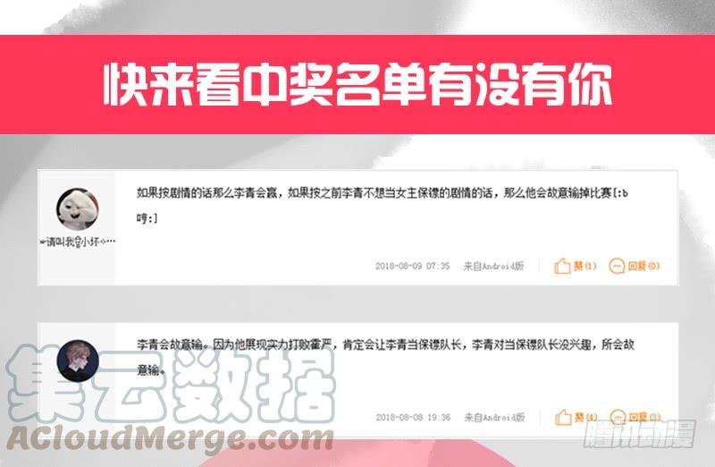 最强农民工 第六十六话 一举拿下 第25页