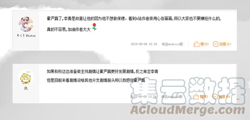 最强农民工 第六十六话 一举拿下 第29页
