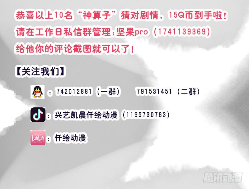 最强农民工 第六十六话 一举拿下 第30页