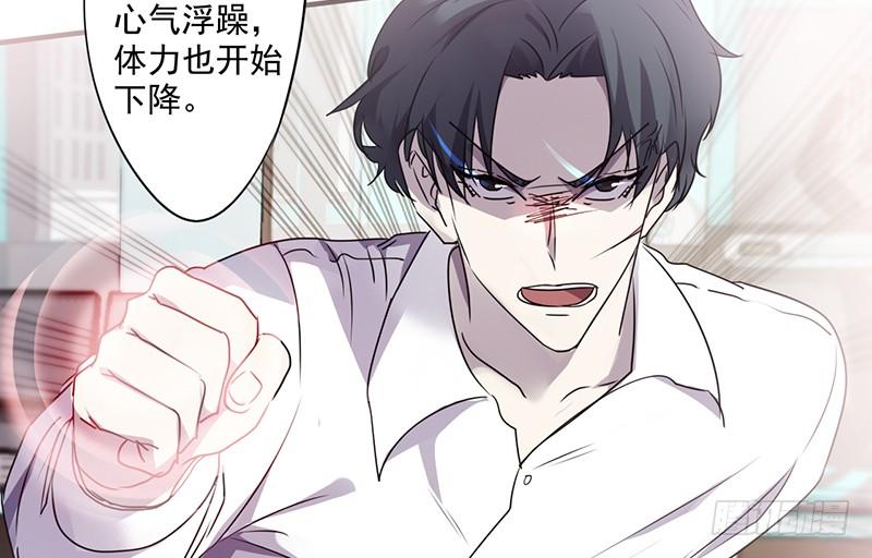 最强农民工 第六十六话 一举拿下 第6页