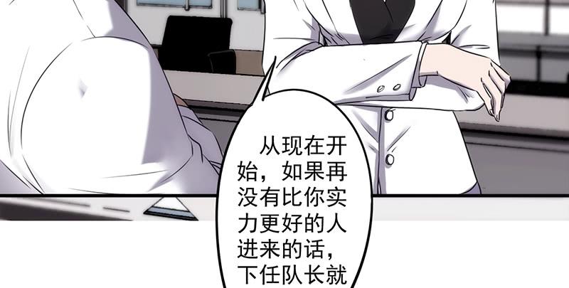 最强农民工 第六十七话 娇滴滴 第16页