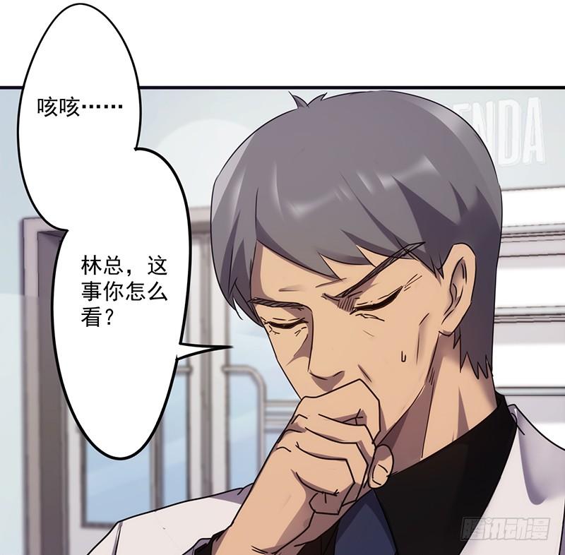 最强农民工 第六十七话 娇滴滴 第10页