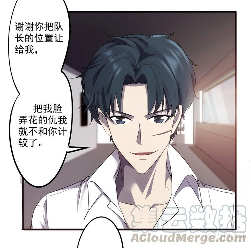 最强农民工 第六十七话 娇滴滴 第25页