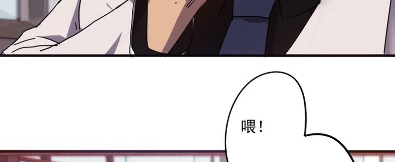 最强农民工 第六十七话 娇滴滴 第11页