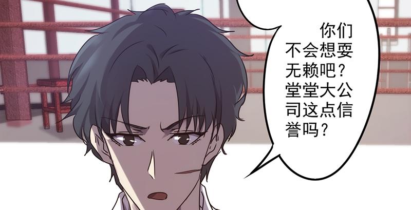 最强农民工 第六十七话 娇滴滴 第12页