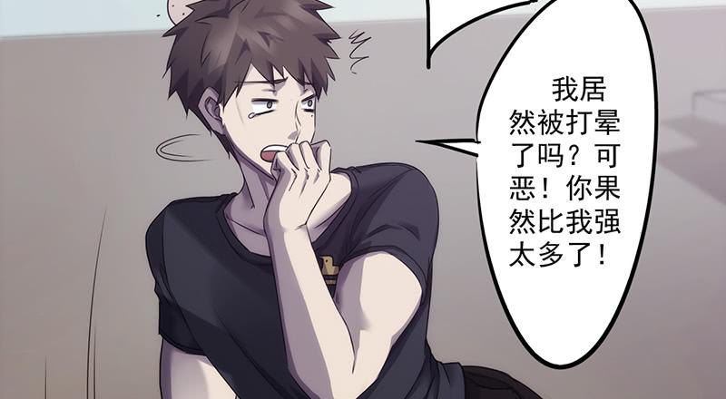 最强农民工 第六十七话 娇滴滴 第18页