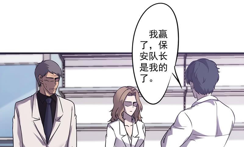 最强农民工 第六十七话 娇滴滴 第7页