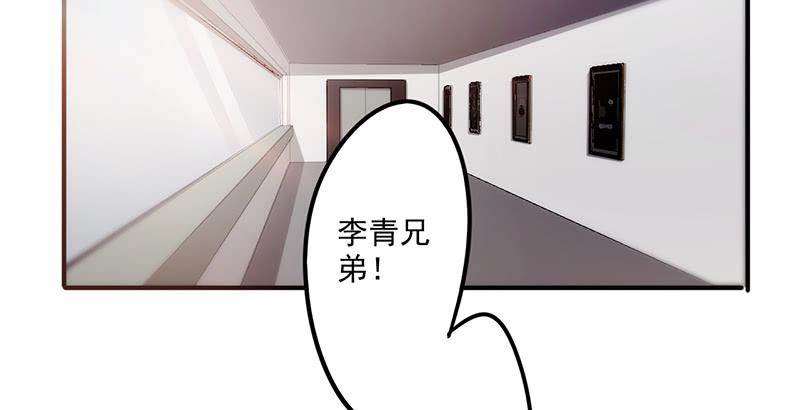 最强农民工 第六十七话 娇滴滴 第22页
