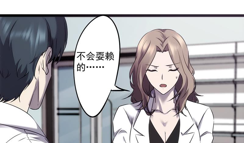 最强农民工 第六十七话 娇滴滴 第15页