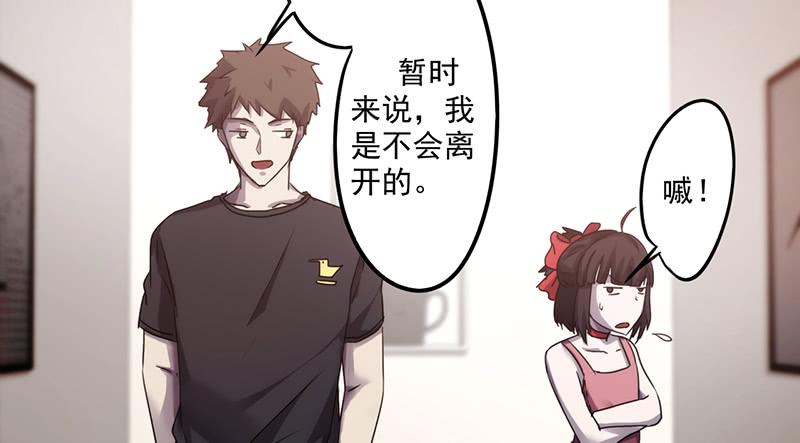 最强农民工 第六十八话 电梯的偶遇 第11页