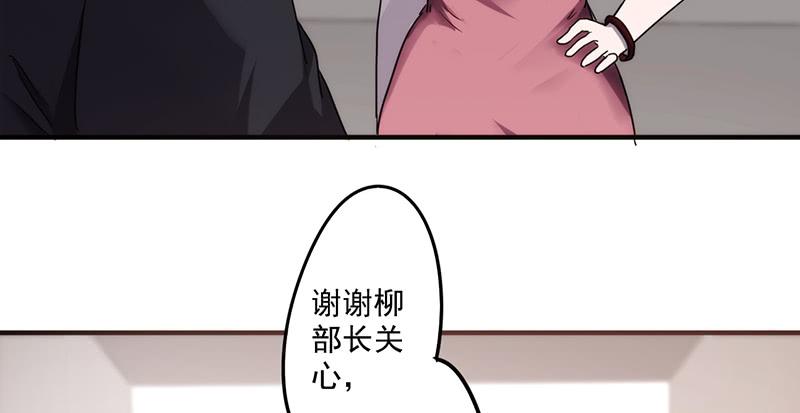 最强农民工 第六十八话 电梯的偶遇 第10页
