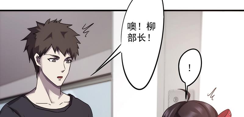 最强农民工 第六十八话 电梯的偶遇 第6页