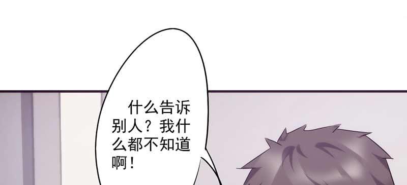 最强农民工 第六十八话 电梯的偶遇 第18页