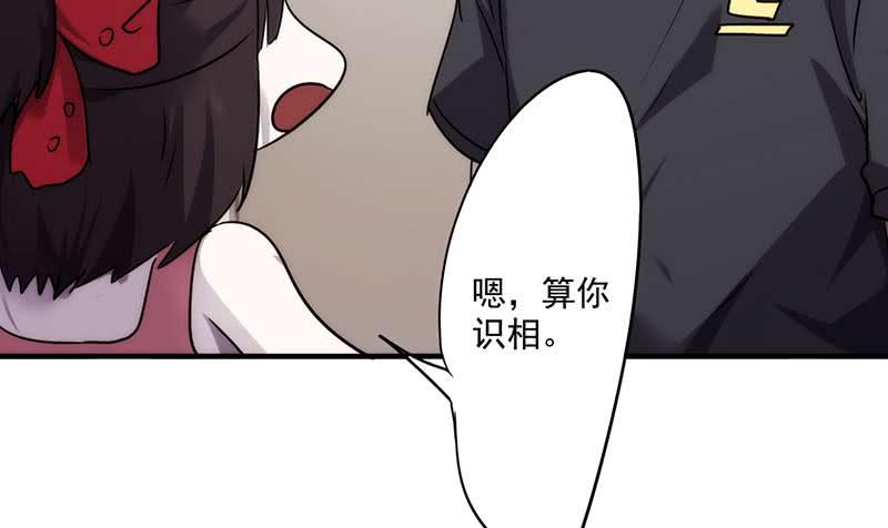 最强农民工 第六十八话 电梯的偶遇 第20页