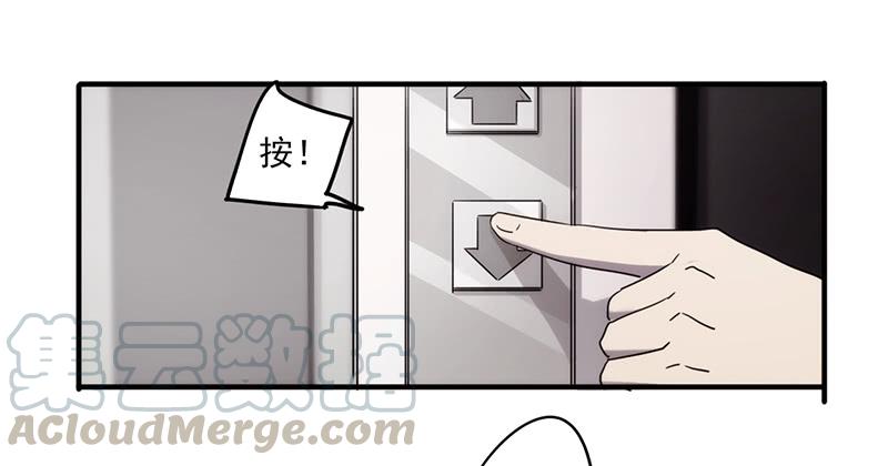 最强农民工 第六十八话 电梯的偶遇 第5页