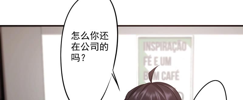 最强农民工 第六十八话 电梯的偶遇 第8页