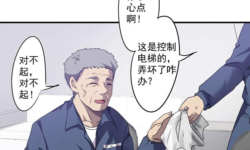 最强农民工 第六十九话 呼吸停止 第4页