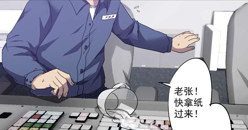 最强农民工 第六十九话 呼吸停止 第2页