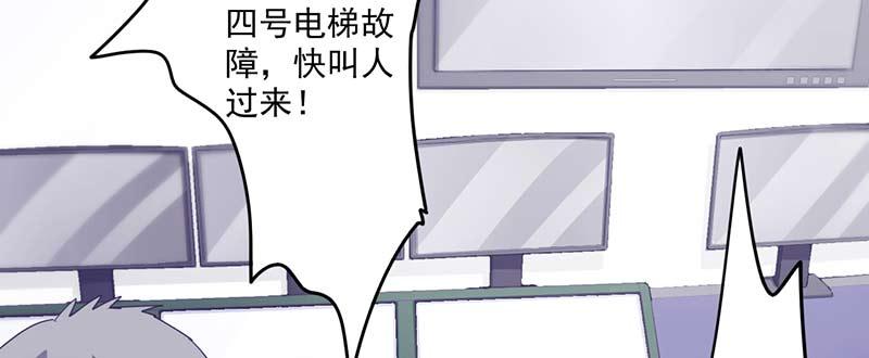 最强农民工 第六十九话 呼吸停止 第7页
