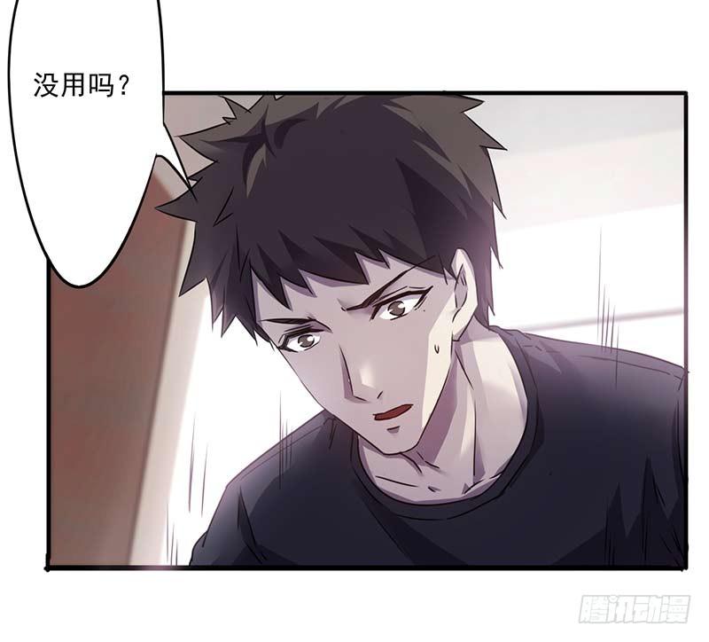 最强农民工 第七十话 亲上了 第7页