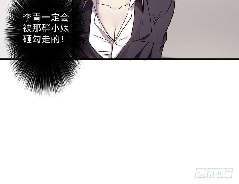 最强农民工 第七十话 亲上了 第26页