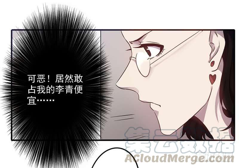 最强农民工 第七十话 亲上了 第17页