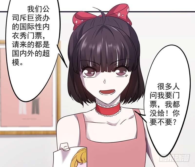 最强农民工 第七十话 亲上了 第20页