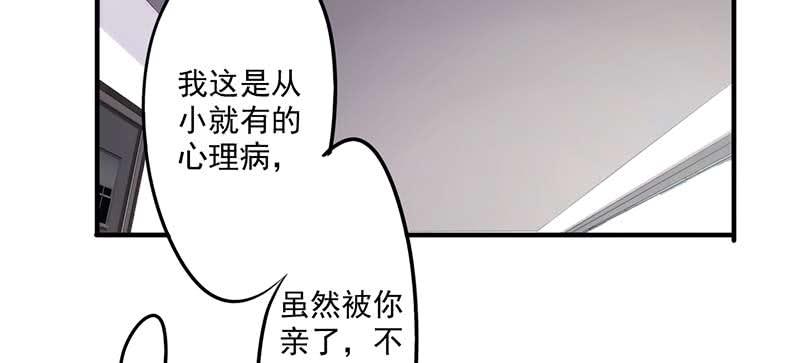 最强农民工 第七十话 亲上了 第12页