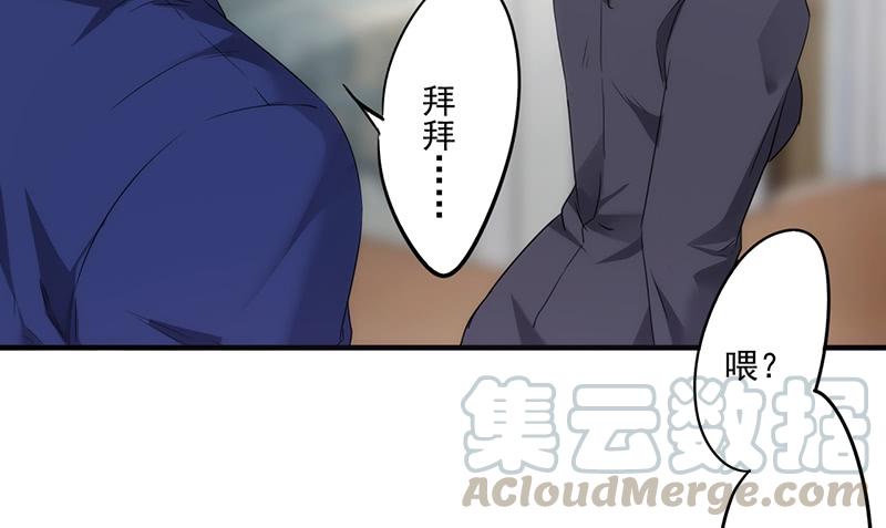 最强农民工 第七十一话 意外的约会 第13页