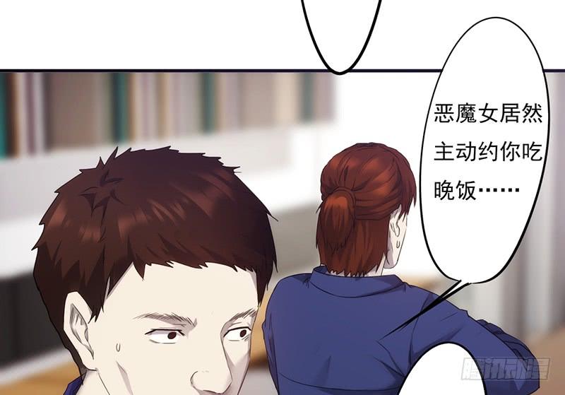 最强农民工 第七十一话 意外的约会 第15页