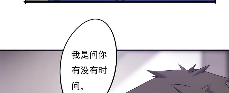 最强农民工 第七十一话 意外的约会 第6页