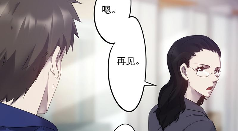 最强农民工 第七十一话 意外的约会 第12页