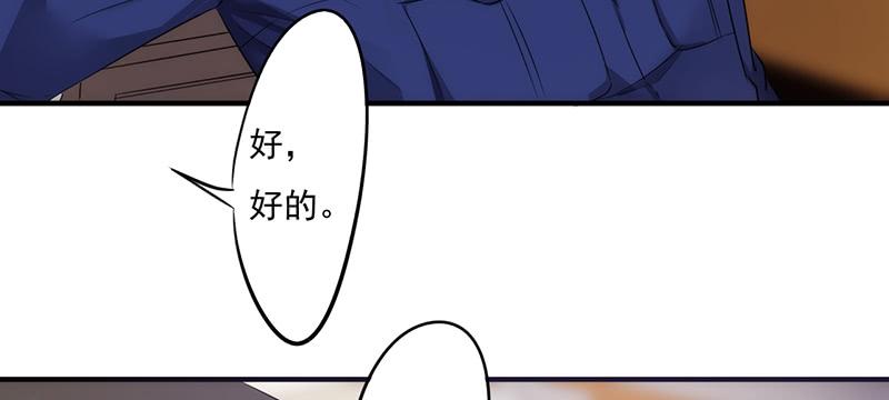 最强农民工 第七十一话 意外的约会 第11页
